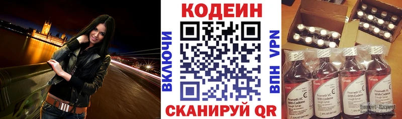наркота  Очёр  Codein напиток Lean (лин) 