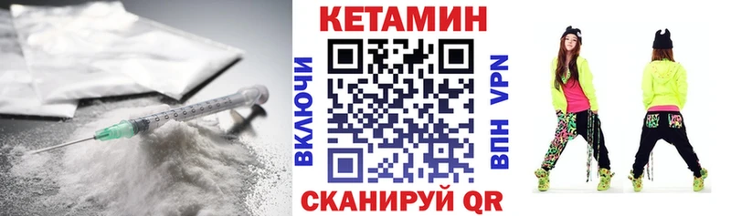 Кетамин VHQ  Очёр 